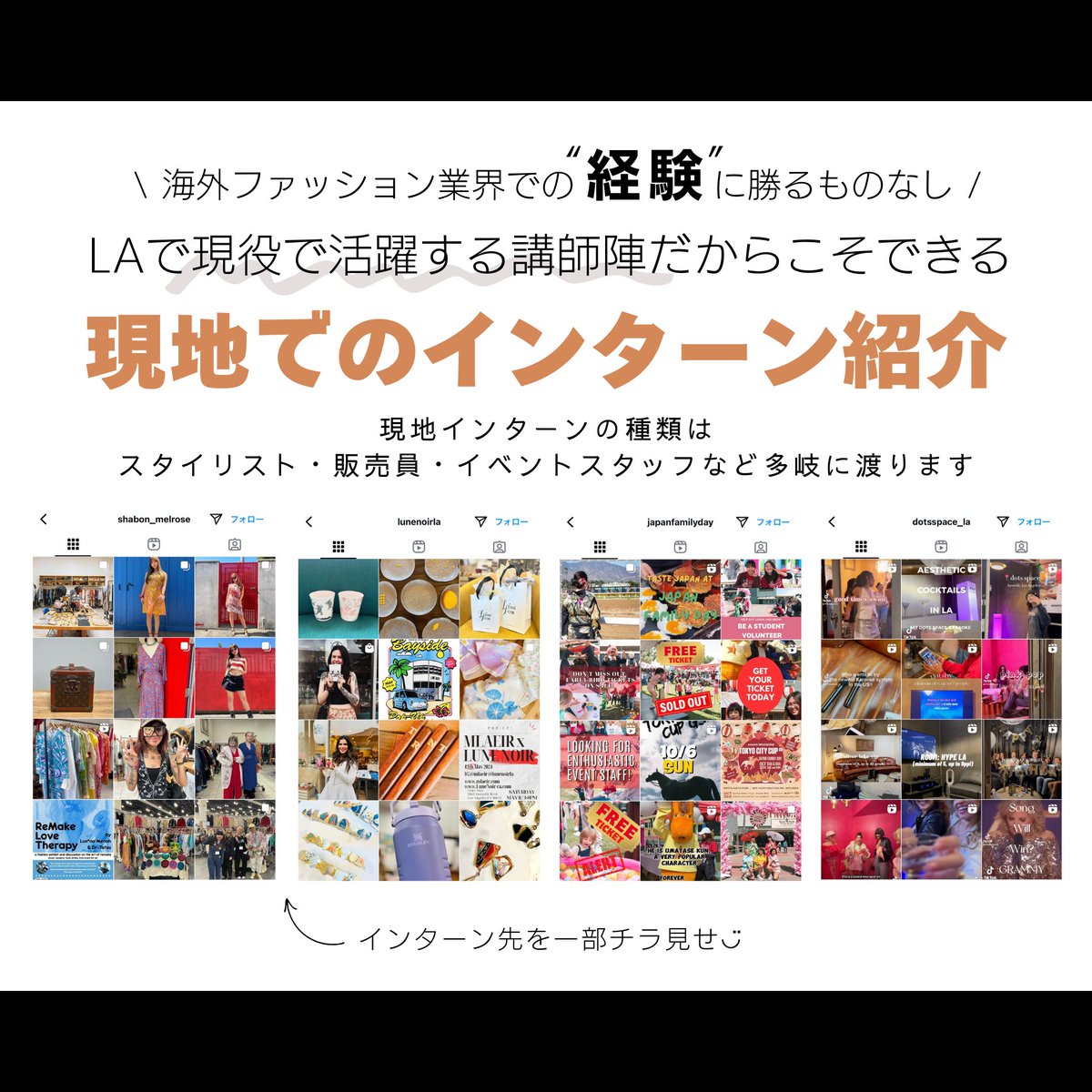 LYFCO_GLOBAL's tweet photo. ファッションスクール学生悩みのTOP3😩

周りにプロがいない。
英語力を伸ばしたい。
やってみたいことがたくさんある。

そんな皆様、ロサンゼルスで待ってます🇺🇸
https://t.co/UDZTV9RTqq
#ロサンゼルス　#アメリカ留学　#留学 ＃ファッションスクール https://t.co/7aGIDDKGXN