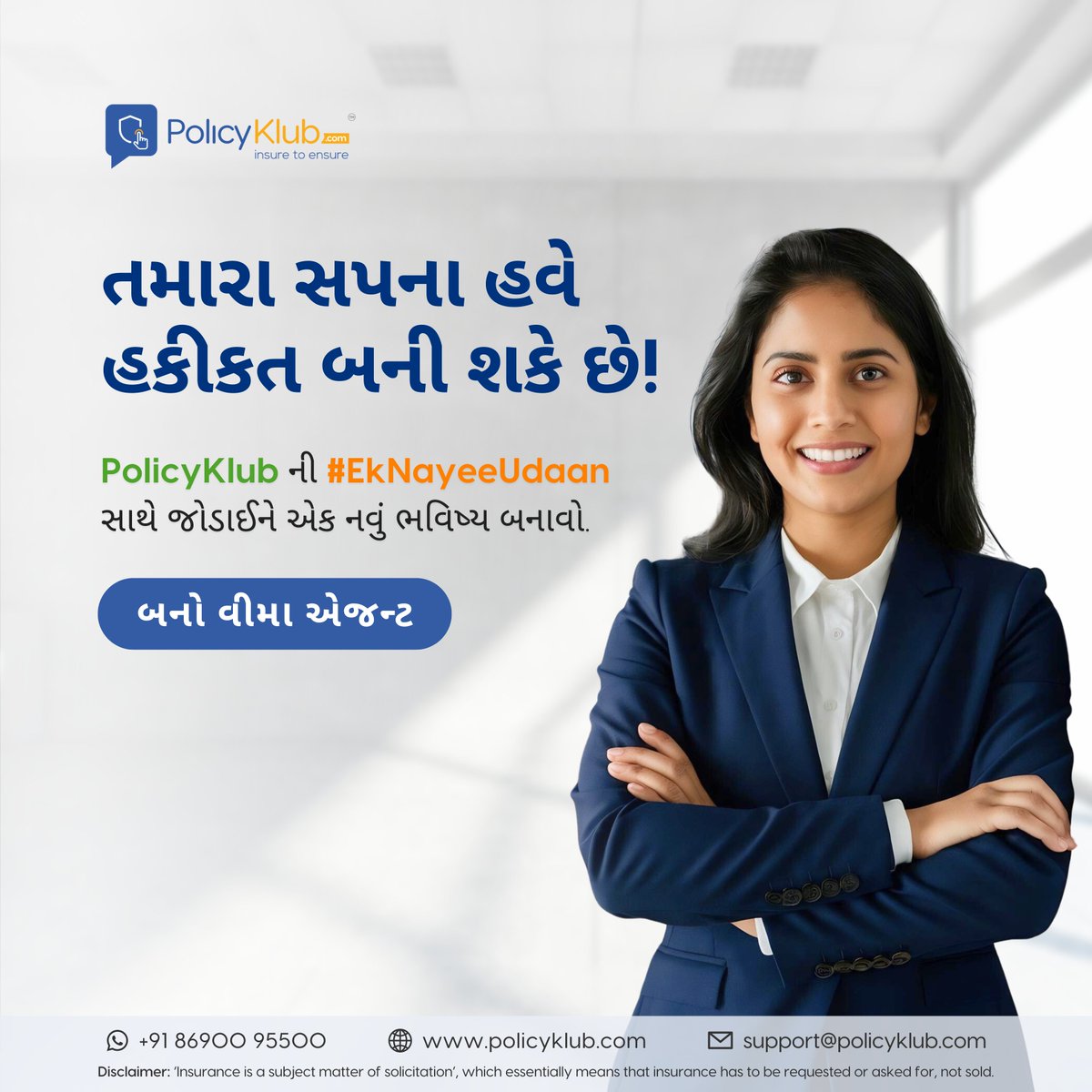 policyklub's tweet photo. The path to success starts with a single step. Make yours today!

#POSP #Job #Career #CareerGoals #Success #SuccessTips #Insurance #InsuranceAdvisors #InsuranceAgent #InsuranceCompany #InsuranceCareer #FinancialFreedom #EmpowerYourself #PolicyKlub https://t.co/a8idlbSbtz