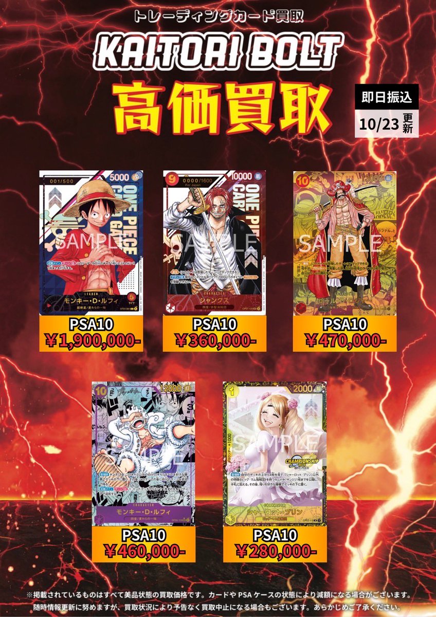 KAITORI BOLT(買取ボルト) on X: KAITORI BOLT(買取ボルト) on X: