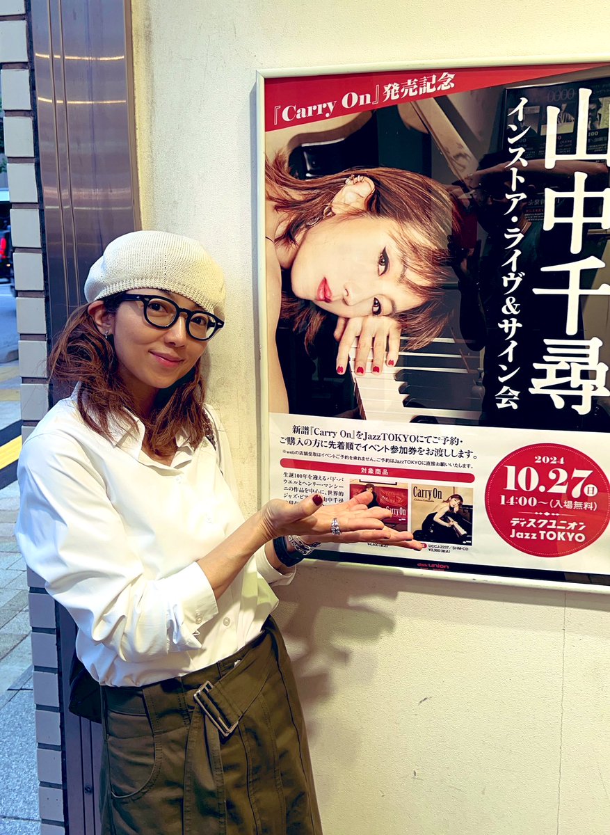 ChihiroYamanaka's tweet photo. ディスクユニオンJazzTOKYOに新アルバム「Carry On」が入荷されました✨
10/27(土)14時から無料インストアライブ(その場でお聴きいただけます！)とサイン会がございます✨皆様にお会いできますのを楽しみにしております✨お越しをお待ちしております❤️ベースは江野口美穂さんです🌺✨ #山中千尋 https://t.co/yKa2VgspTT