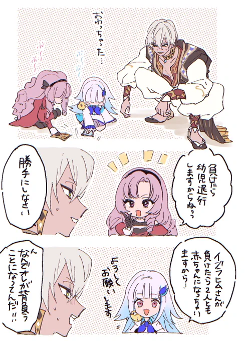 神回ありがとう #にじバラミニ四駆GP 