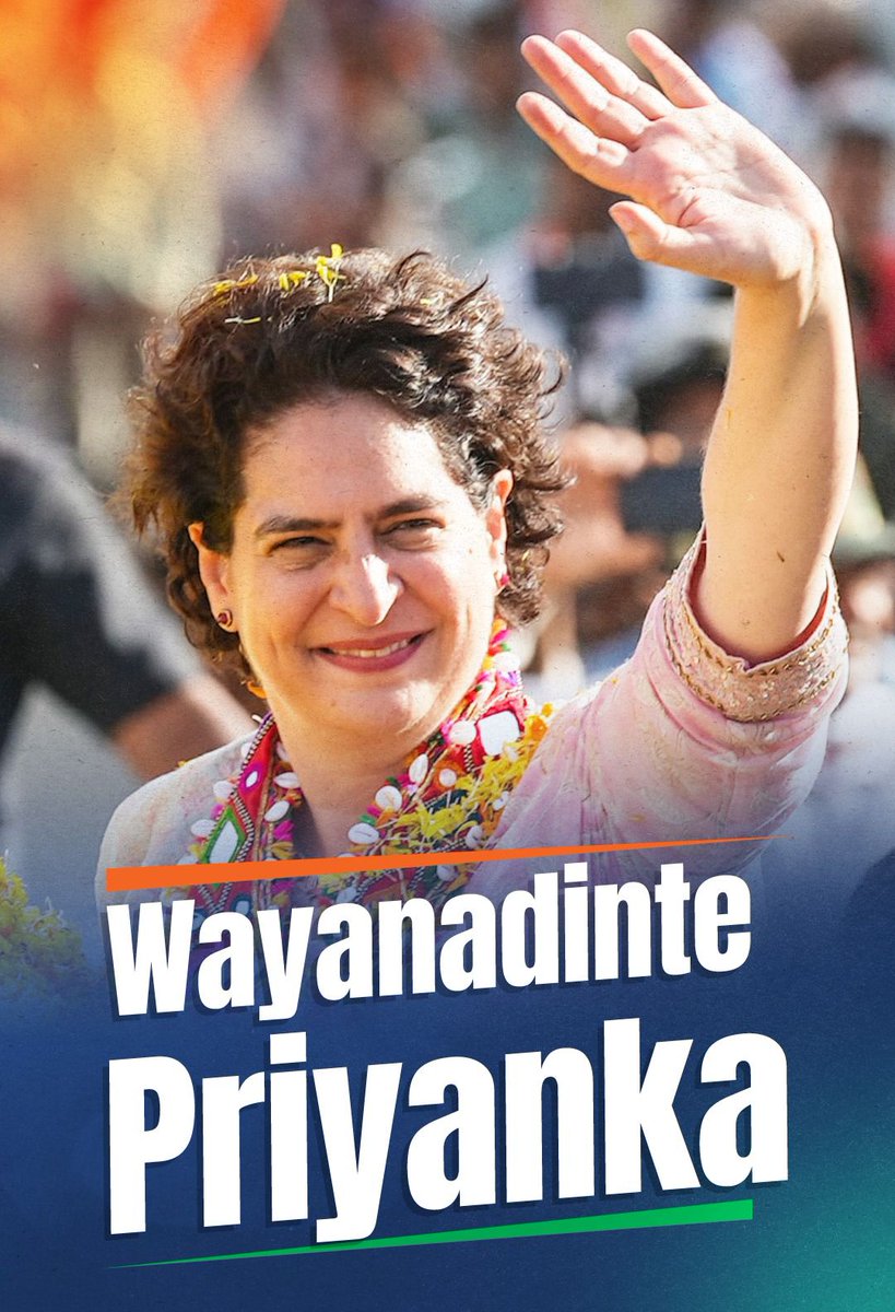 परिवर्तन का संकल्प है,
उत्साह है - उमंग है!

#Wayanadinte_Priyanka