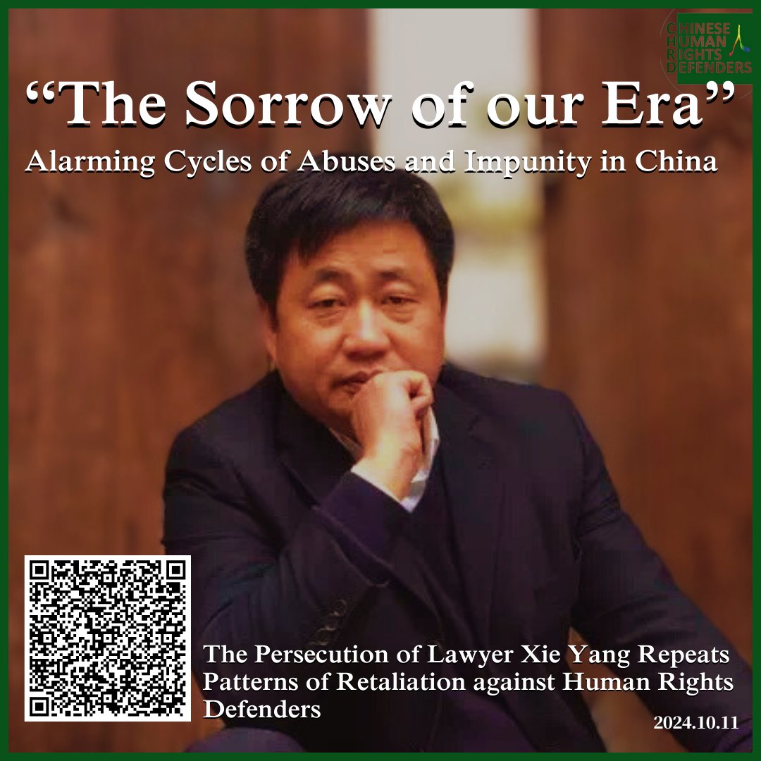 CHRDnet's tweet photo. Changsha Court judge refuses to let #XieYang's lawyer copy case files. In a statement, Xie declares he won't attend proceedings until court follows law, urging #China's supervisory authorities to intervene. #RightToFairTrial @SRjudgeslawyers @L4L_INT @IBAnews @WilliamYang120 https://t.co/d5DBqAwXGY