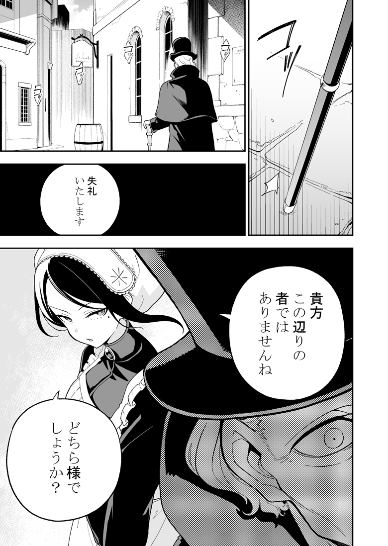 明日発売の月刊ビッグガンガンに、父は英雄～の第67話が掲載されています。

内容は諸々のネタバレにつながるので伏せますが、メイドさんの普段とは違う一面が見られたりしますのでお楽しみに!

そしていつものようにサラッと致命傷を与えてくるエレンちゃんは健在です。 