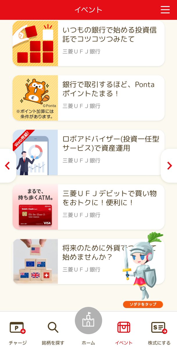 ／
期間限定！ ソダテを探せ開催中🎃
＼

10.22 の答え🦇 

「イベント」ページでバナーが掲載されている下の方にいました！
みんなは見つけられたかなー？

#SPMで繋がろう #ハロウィン