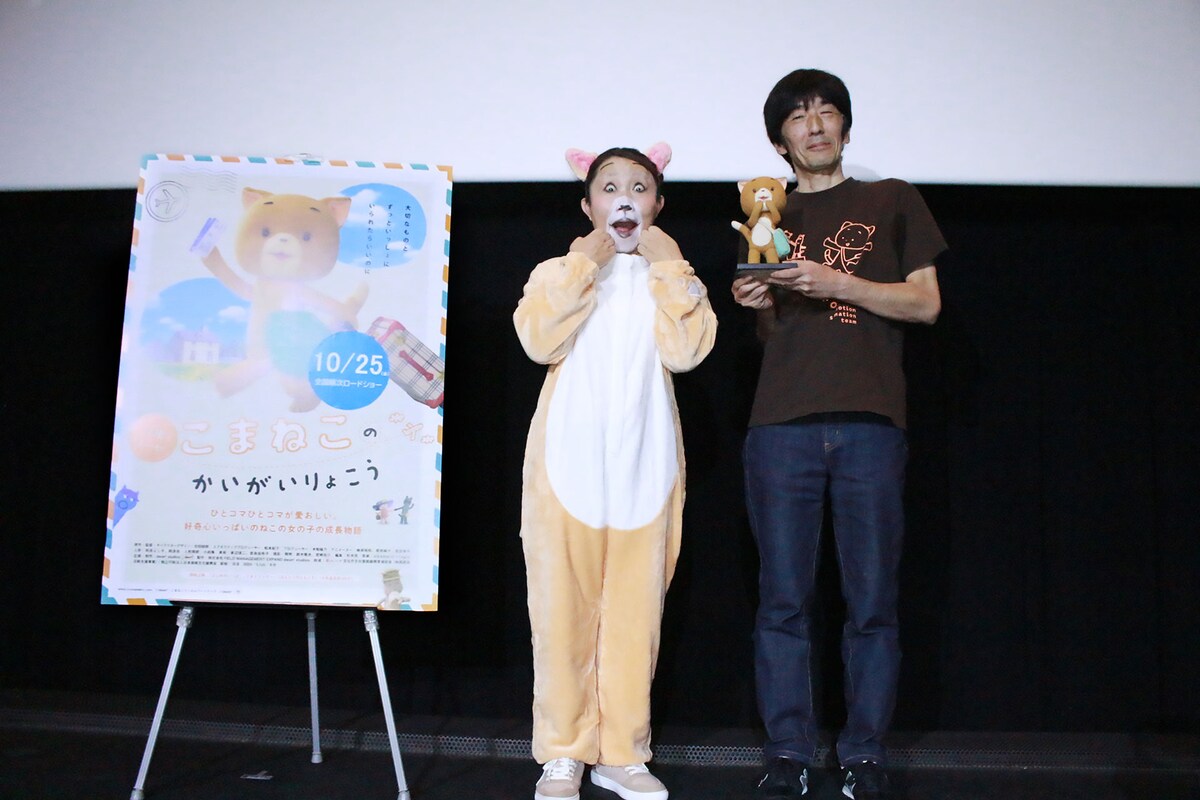 eiga_natalie's tweet image. 【上映会レポート】「こまねこ」キンタロー。子供とにゃーにゃーで会話、監督・合田経郎「うれしいです」
natalie.mu/eiga/news/5964…

#こまねこのかいがいりょこう #ドワーフスタジオ #dwarfstudios #こまちゃん #こまねこ