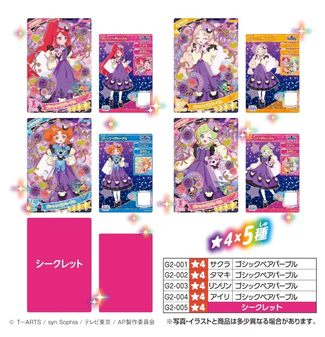 Amazon.co.jp: ひみつのアイプリ アイプリカードグミ vol.2