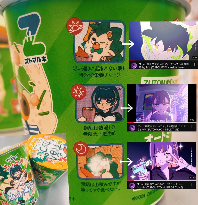 ずっと真夜中でいいのに。× ハナマルキ』 