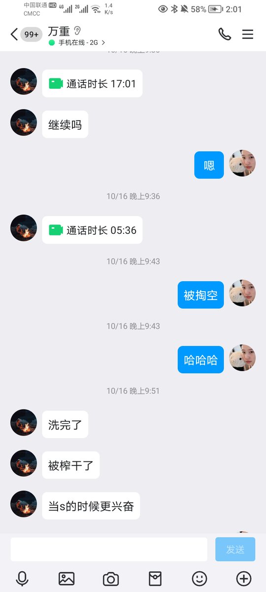 女老师 tweet media
