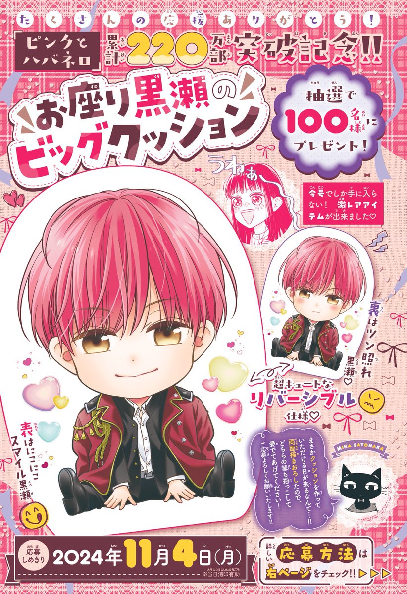 ピンクとハバネロ 1~11巻 【公式通販】