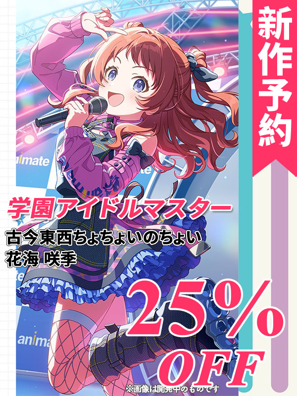 CGcosplay 🌈新作予約 🌈2⃣5⃣％off!! 🌈開発条件アリ 学園アイドル