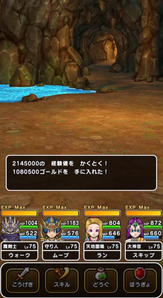 みんドラ🧭ドラクエウォーク攻略 on X: 