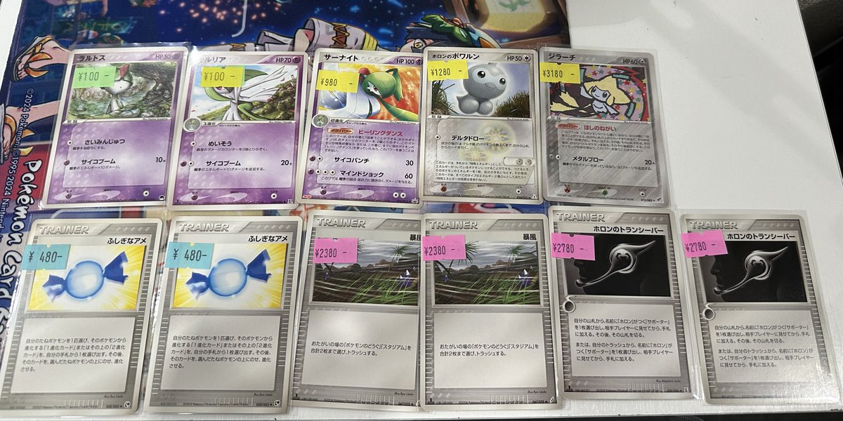 こちらお買いあげいただきました。 #ポケモンカード #ホロンの
