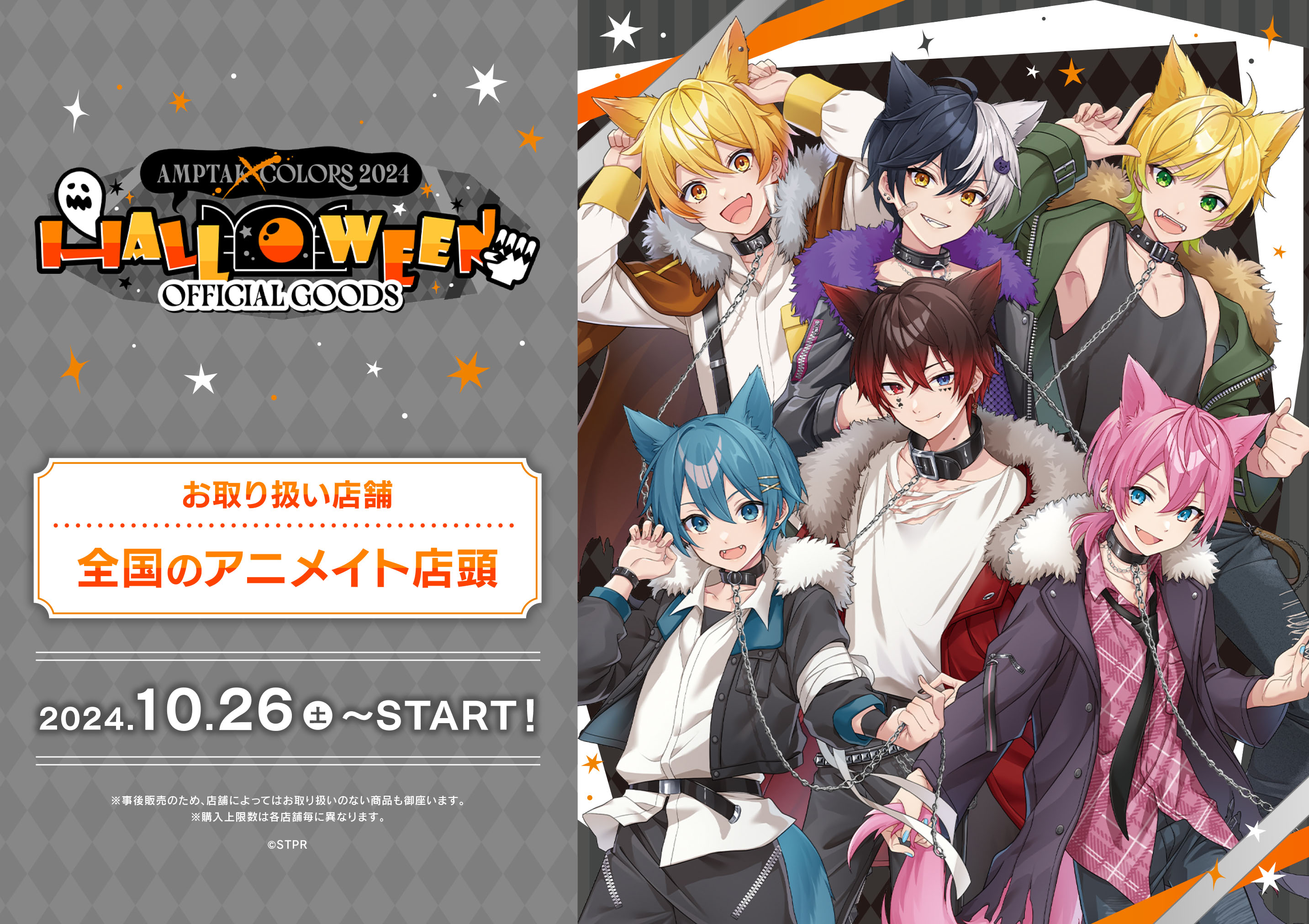 アニメイト藤沢 على X: アニメイト藤沢 على X: