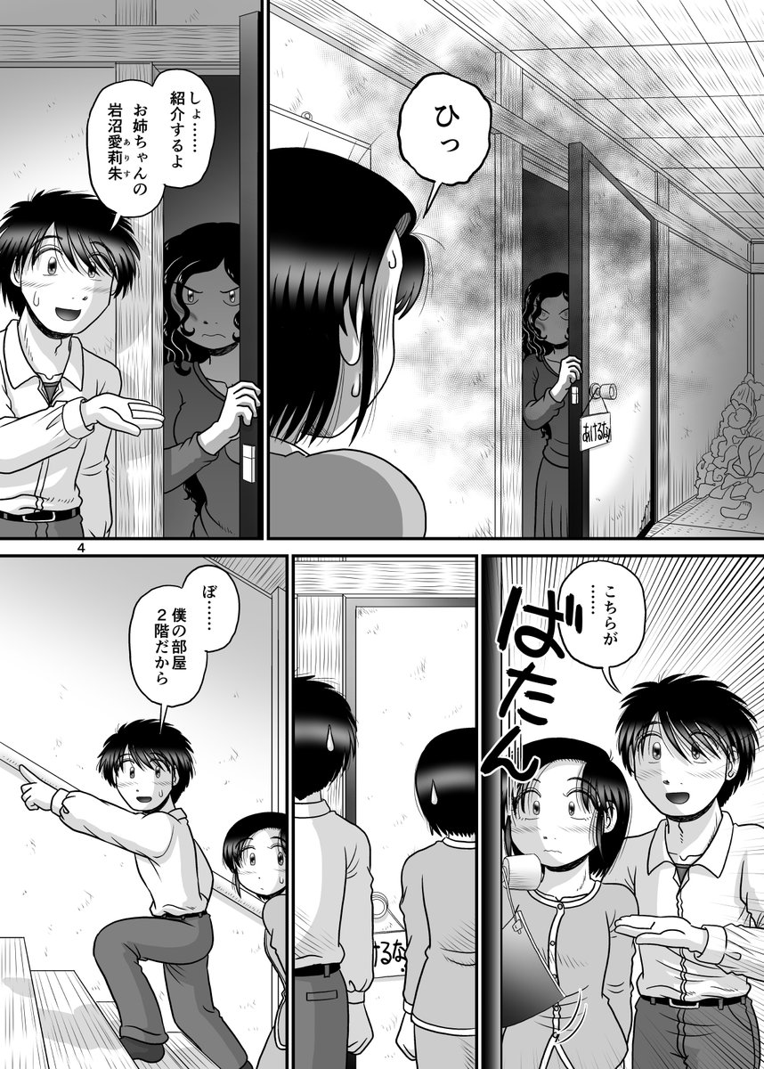 『雛子さんはいつも赤面』第6話。全19ページ。成人向け注意! 2/5 #漫画が読めるハッシュタグ #雛子さんはいつも赤面 