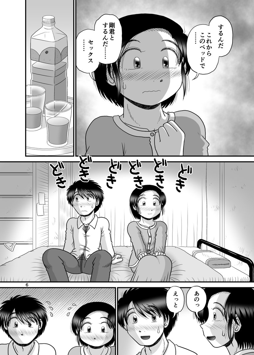 『雛子さんはいつも赤面』第6話。全19ページ。成人向け注意! 3/5 #漫画が読めるハッシュタグ #雛子さんはいつも赤面 