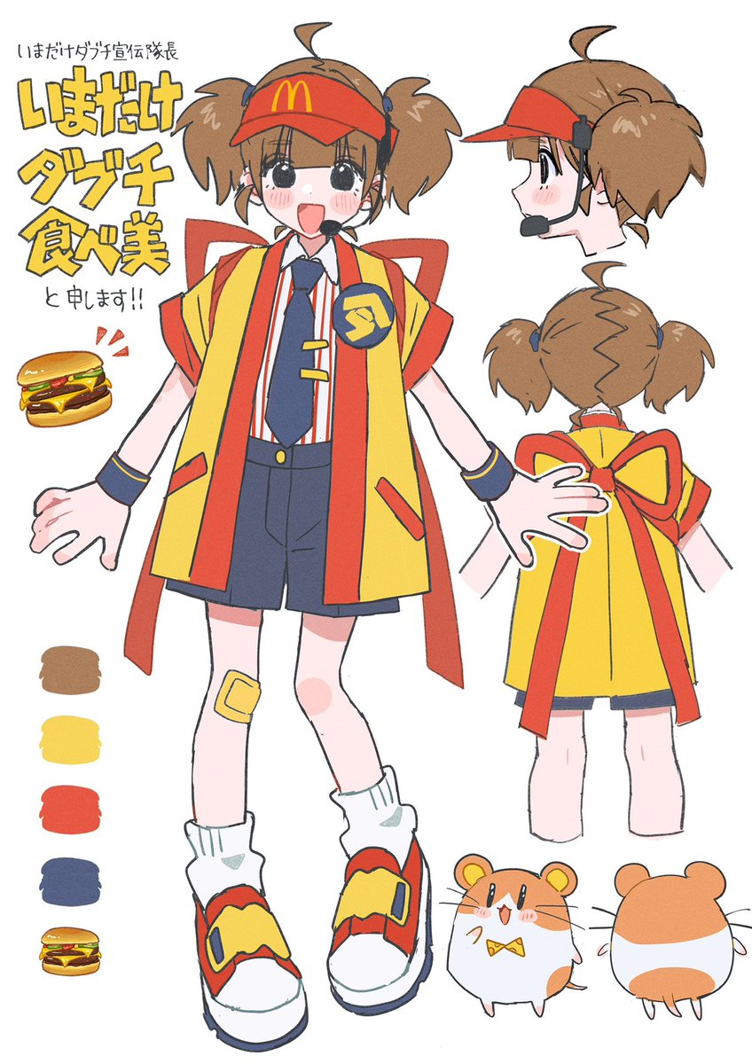 圖 你想吃漢堡王嗎?食べ美