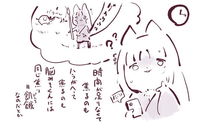 なんかこう、ソワソワして最近しっかり休めてねえよなー?って思ったらこういう事らしい。
やりたいこといっぱいある時、脳みそ君の中は餓えのピンチと同じ処理してるんだって。 