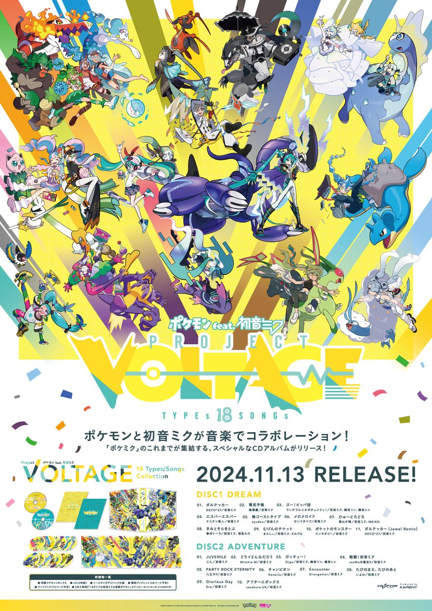 Project VOLTAGE ポケミクアルバムCD いよわCD オンライン ショッピング 通販CD・DVD・ブルーレイ - Project