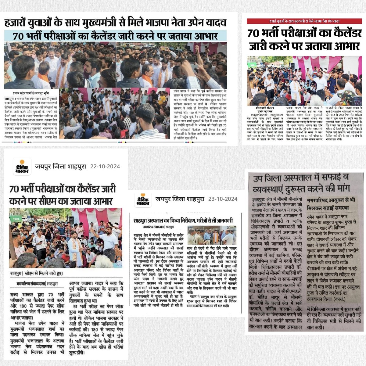 मीडिया कवरेज