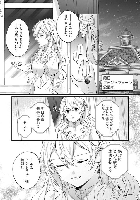婚約破棄の悪意は娼館からお返しします を含むマンガ一覧 婚約破棄の悪意は娼館からお返しします を含むマンガ一覧