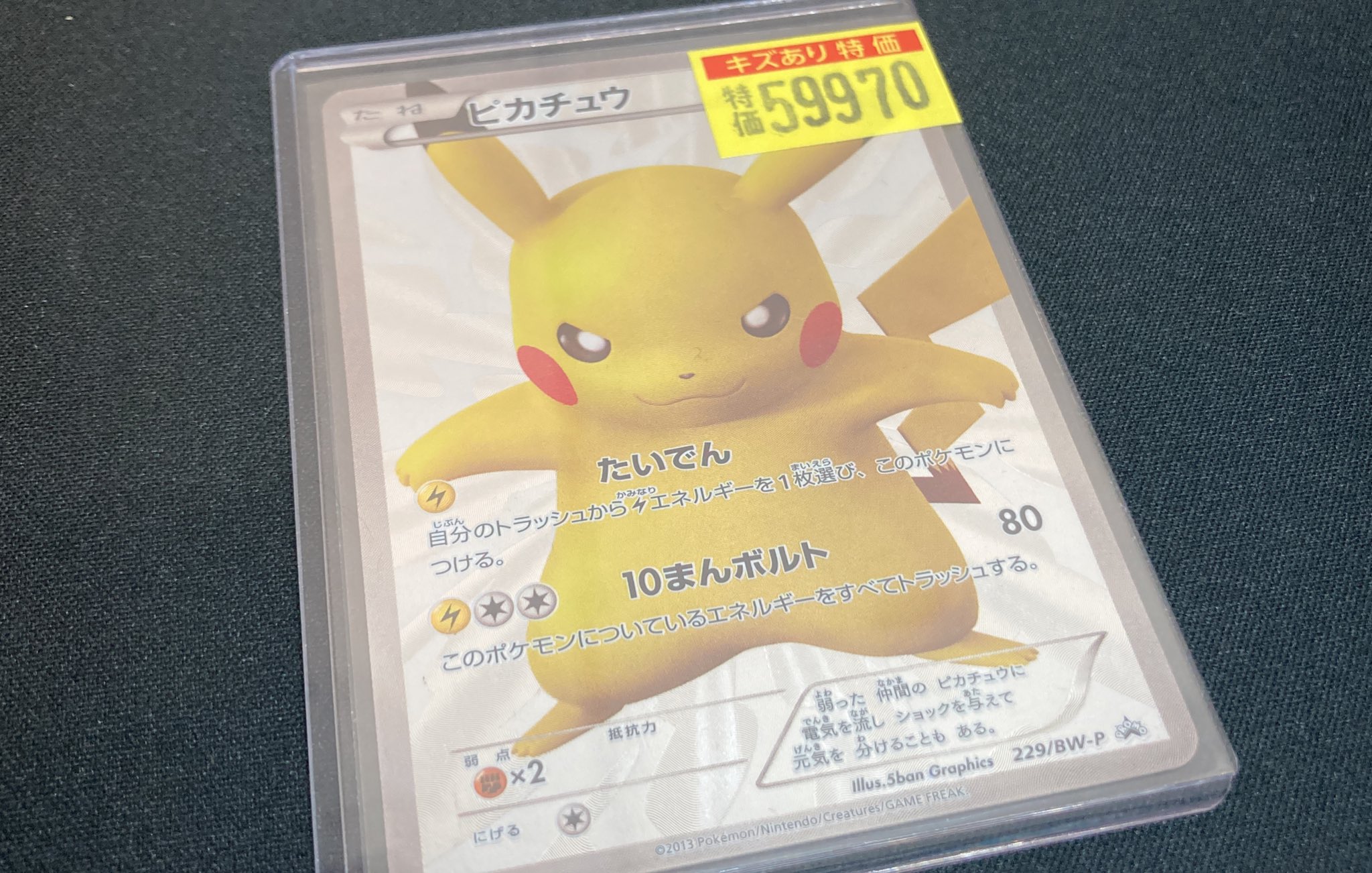 即日発送 ピカチュウ ピカドロー SM4A 40枚 即日発送 ピカチュウ ピカドロー SM4A 40枚