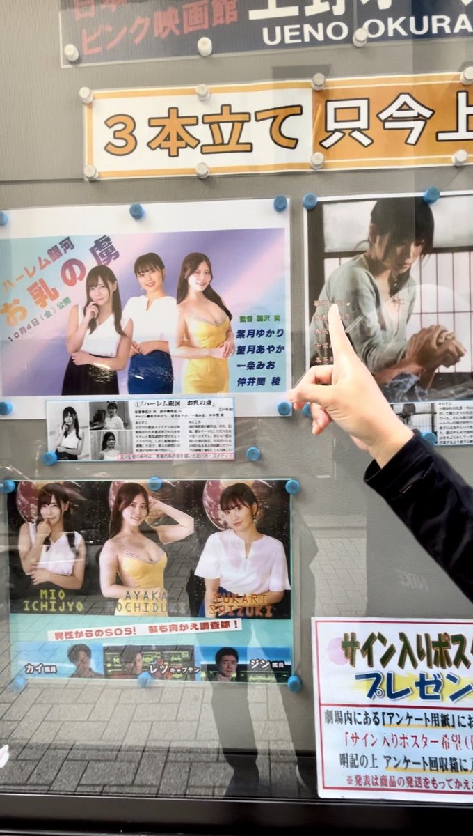 _ullysees's tweet photo. Nonton film dewasa di Okura theatre. https://t.co/n2IdYqNDtK