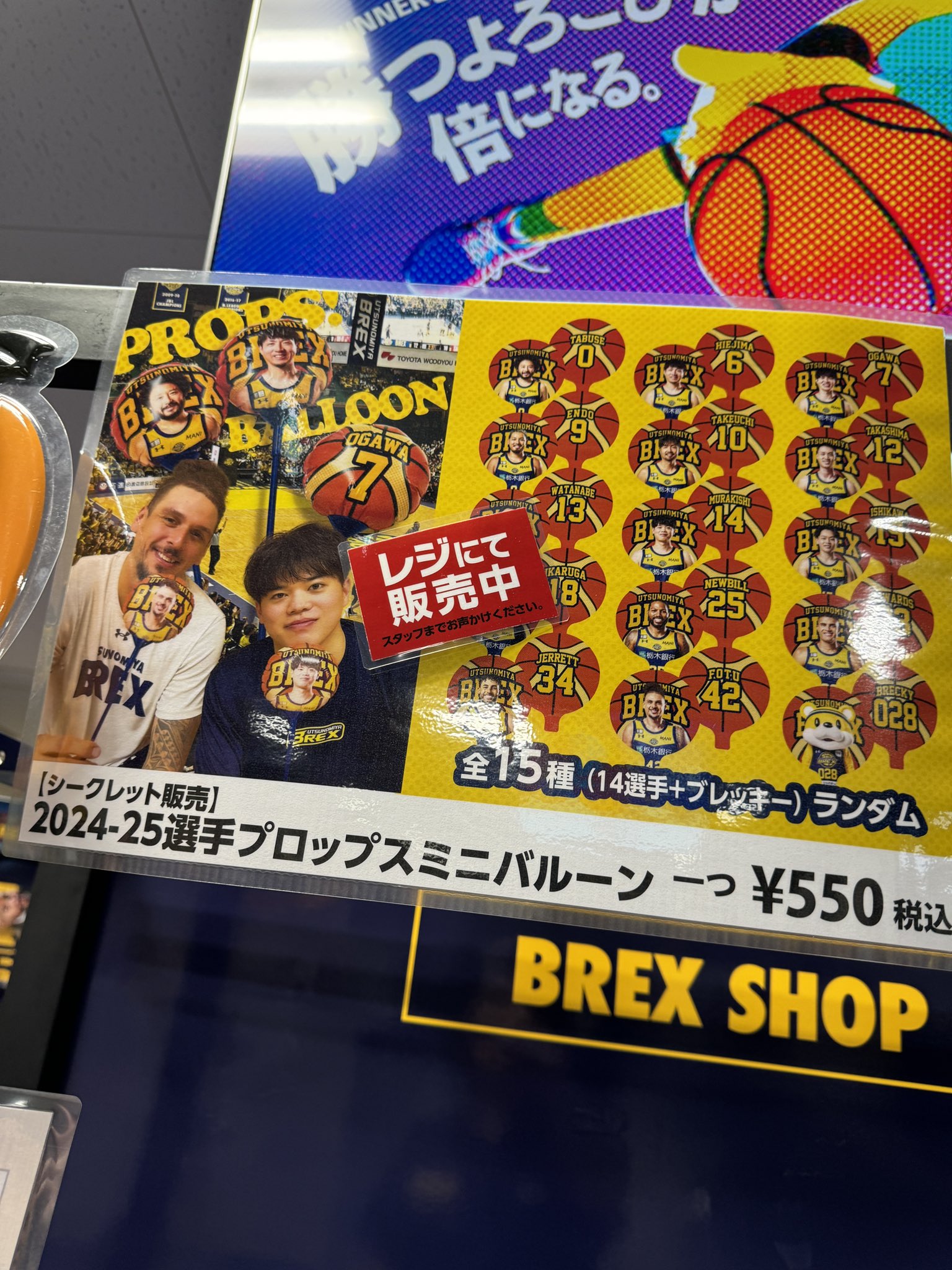 宇都宮ブレックス / UTSUNOMIYA BREX on X: 