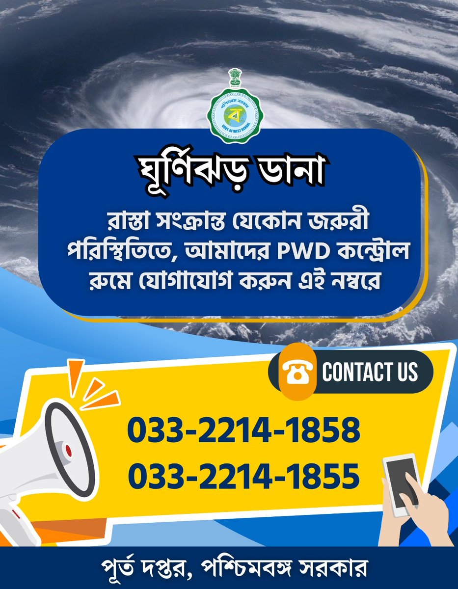 PWD WB Helpline Number for impending Cyclone DANA