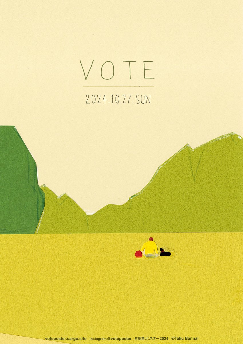 「投票ポスター2024」に参加しています。
参加クリエイターのポスターをダウンロードできます。
voteposter.cargo.site

 #投票ポスター2024