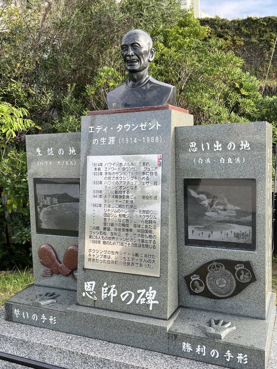 「ジプシー・トレーナー」 エディ・タウンゼント エディ写真スライド