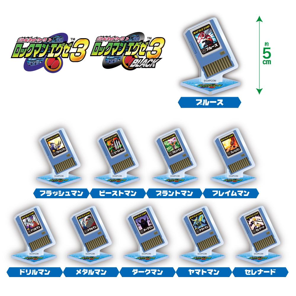 ONLINE】 「ロックマンエグゼ」シリーズより 