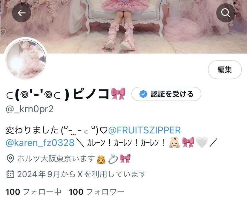 ( ⊃𖦹'o'𖦹⊂ )ピノコ tweet media