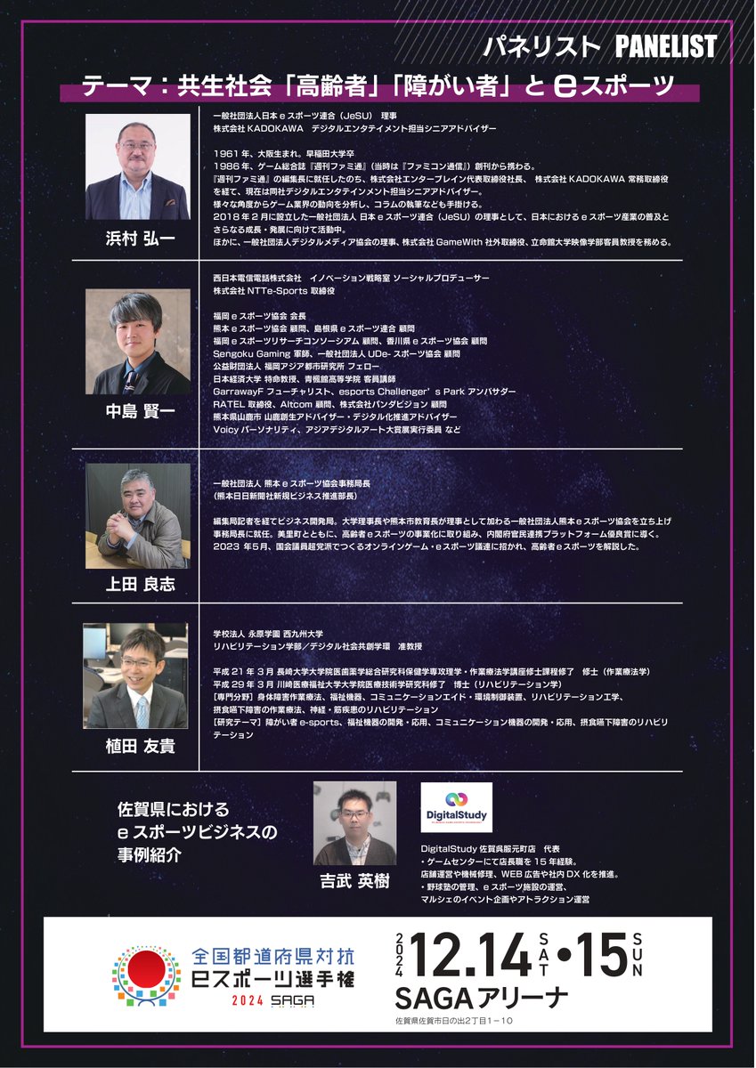 デジタルスタディ-Digital Study- tweet media