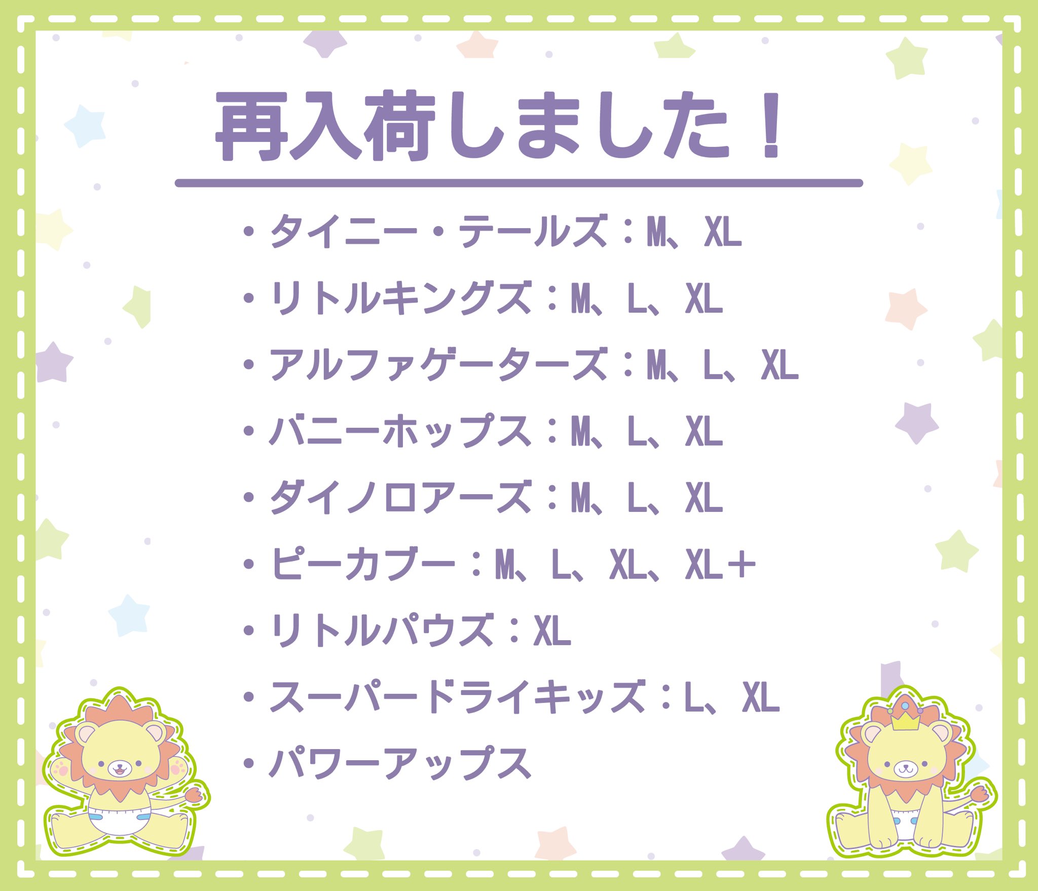 Lサイズ）ABDL ABU リトルキングズ 2パック ☆10枚未開封 ABU リトル
