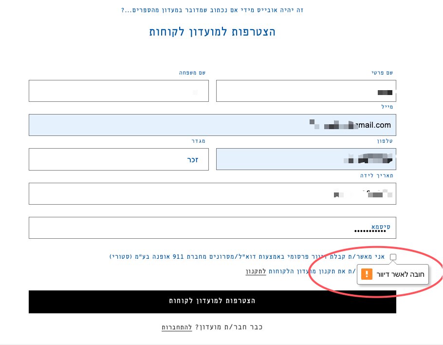 לא כל הקטע בדבר הזה הוא הצורך to opt-in? לא הבנתי
