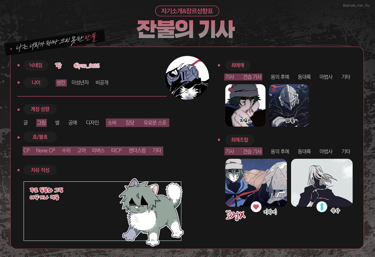 paa_0825's tweet image. *메인트