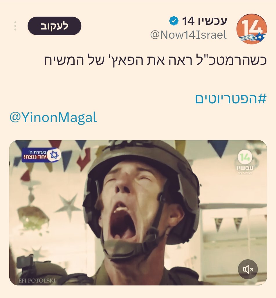 Nadav_Eyal's tweet image. שנאת ישראל מובהקת. ינוני קרתא.