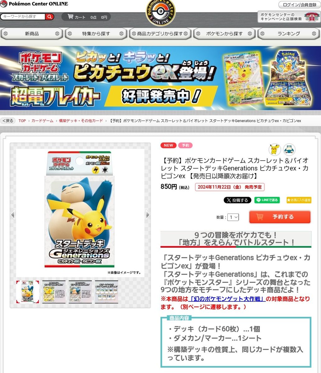 スタートデッキ　GENERATIONSまとめ売り(バラok!!) シュリンク付】スタートデッキ Generations スペシャルバトル