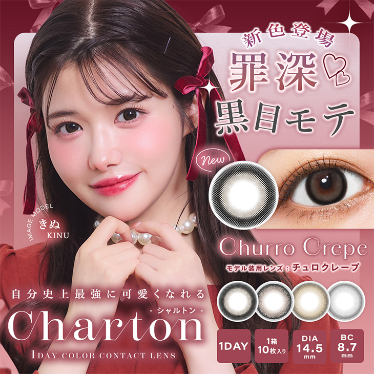 morecon_mall's tweet photo. 💘新色発売START💘

⋱ きぬちゃんイメージモデル🏹🪽 ⋰

”自分史上最強に可愛くなれる”

麗しくも可愛らしい女の子を
イメージしたブランド『シャルトン』から
依存度高めのドーリーフェイスになれる
新色が登場！👀🎀

今すぐチェック▼
https://t.co/2GlPh3ycTw https://t.co/V4exPpQmaR
