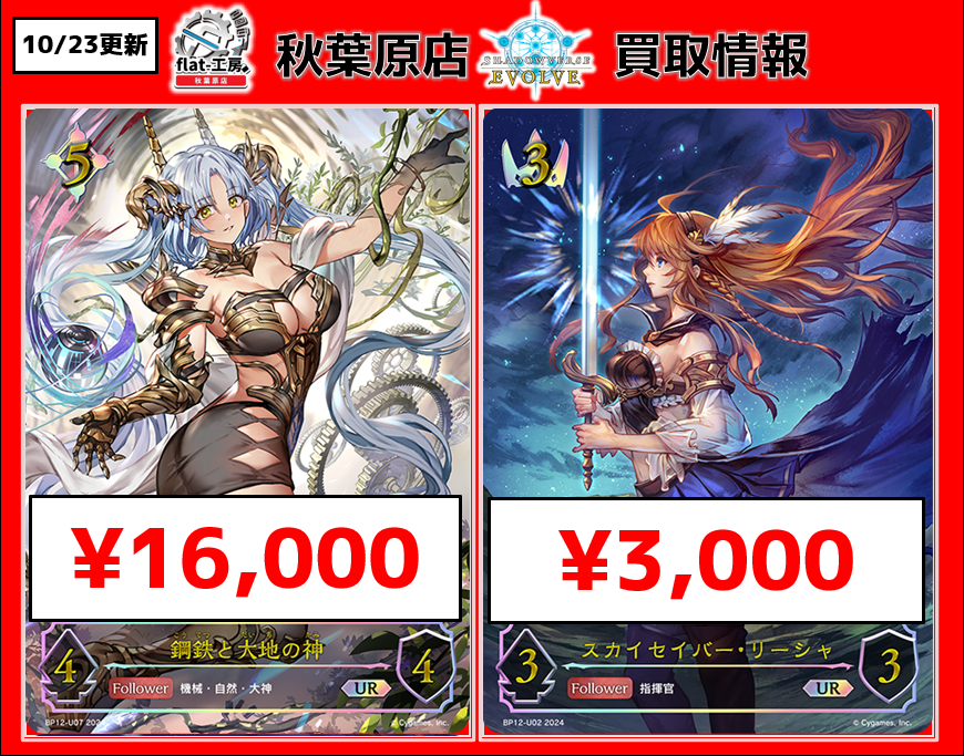 シャドウバース エボルヴ 森を彩る者 エルフクイーン ur 3枚