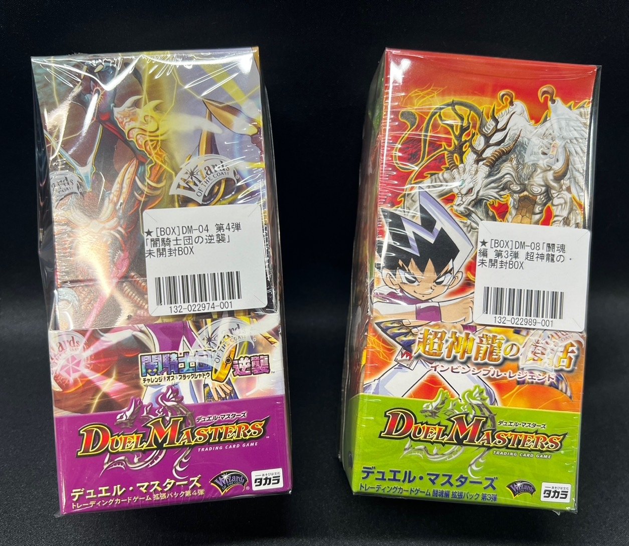 デュエルマスターズ DM04 闇騎士団の逆襲 箱 未開封 状態A-〕DM-04