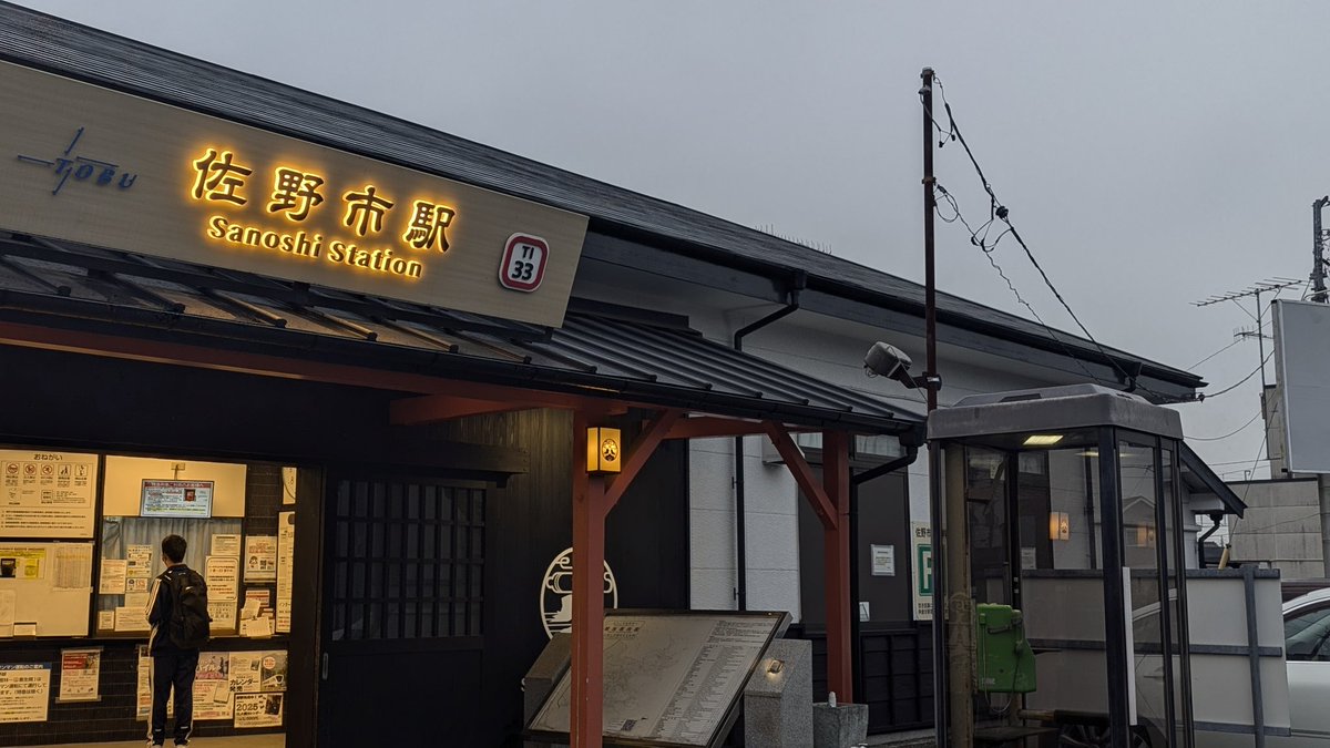 帰るぜ