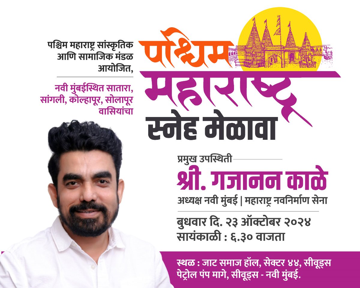Gajanan Kale tweet media
