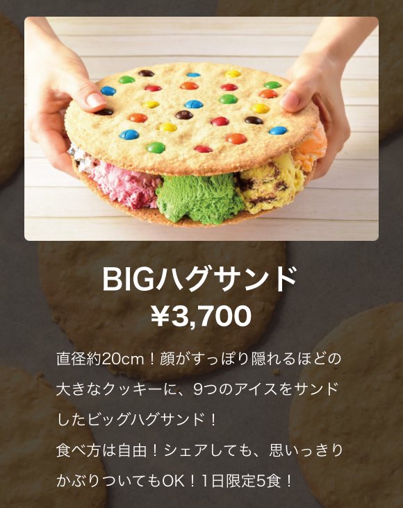 ハグサンド知ってますか？？？？？