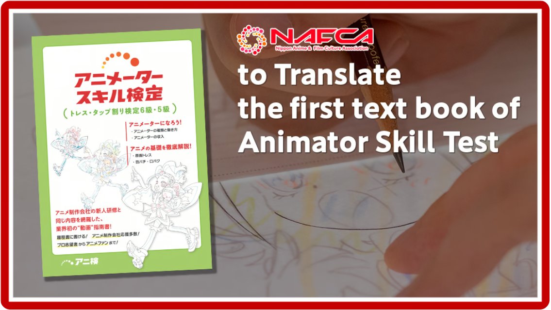 ANNOUNCEMENT!!!!
kickstarter.com/projects/61064…
We, finally, will start the Kickstarter campaign at 8pm PST on 25th Oct!!
Don't miss the chance to get the ENGLISH ver. of NAFCA's text book!!!