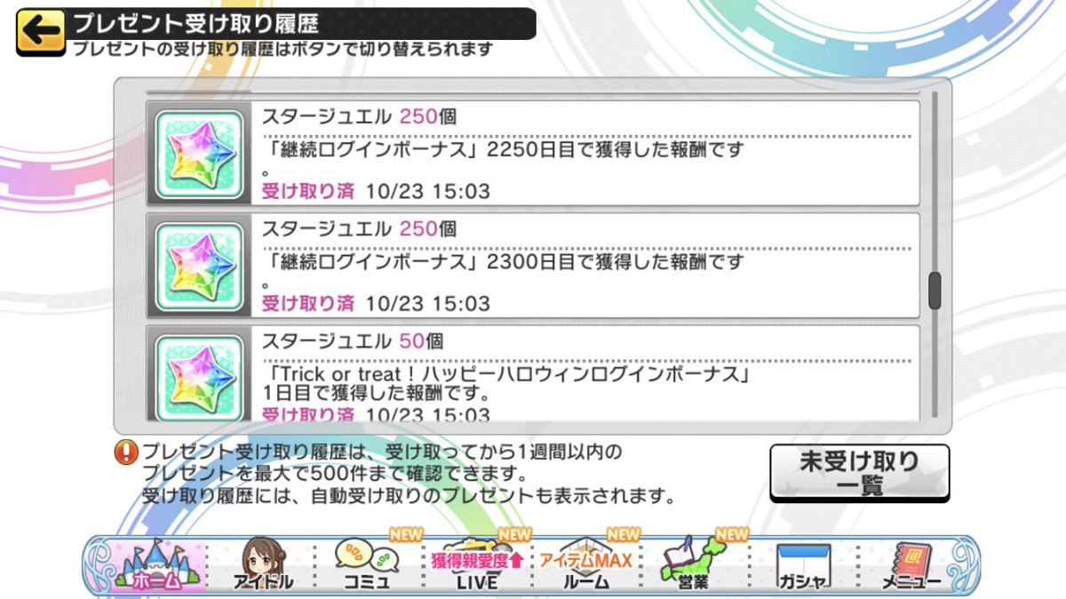 久しぶりにログインしたらいつのまにか6年経ってたよ