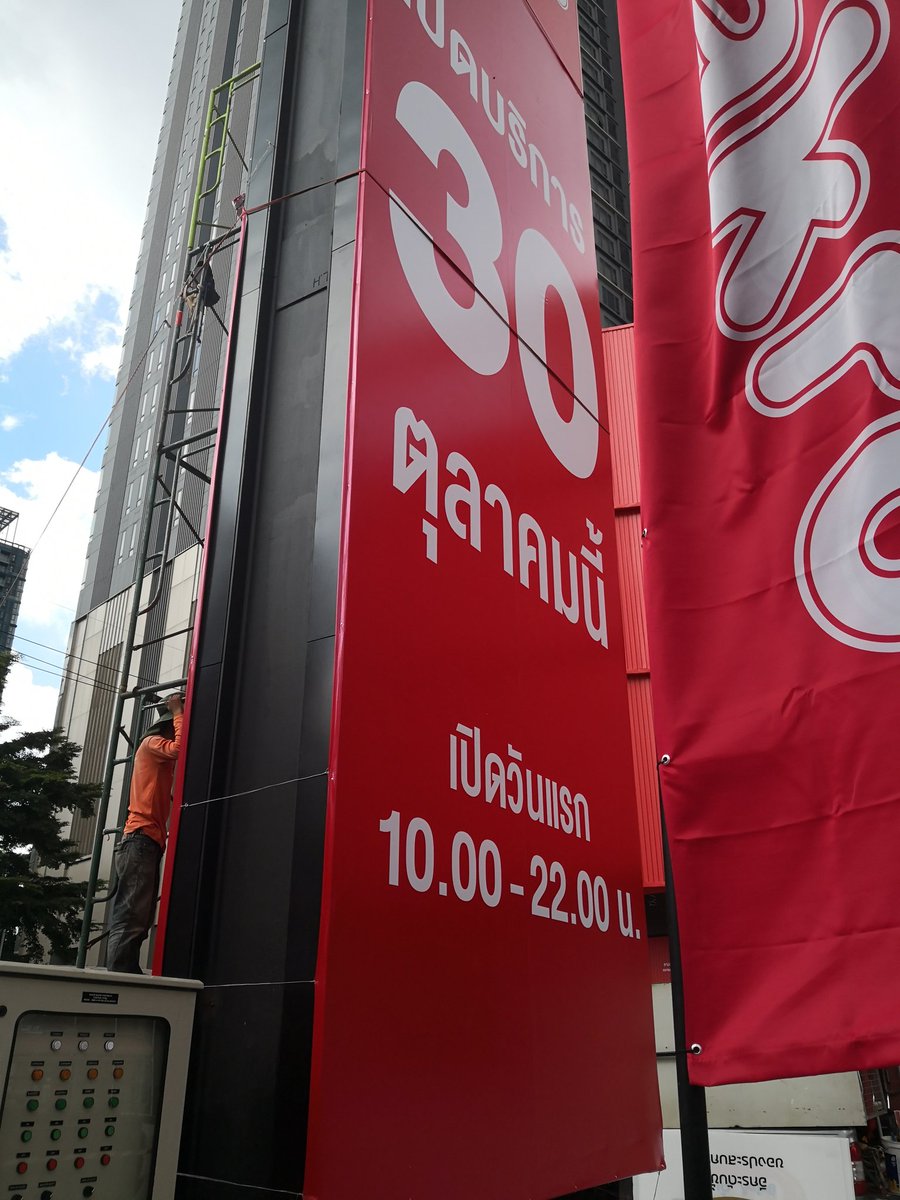 Found out a few days ago, when the walls around the construction site were removed, that Makro is coming only 250 meters from our condo. Seems they will open next Wednesday. A few restaurants will be there too, including Pizza Company. 👍😃