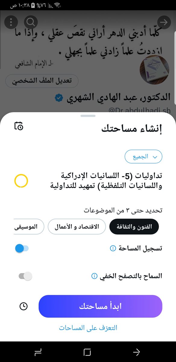 أهلا بكم:
اليوم: الأحد 27 أكتوبر 2024
الموعد: الساعة الثامنة ليلا
الموضوع: اللسانيات الإدراكية واللسانيات التلفظية؛ تمهيد للتداولية.
مدة اللقاء: 60 دقيقة