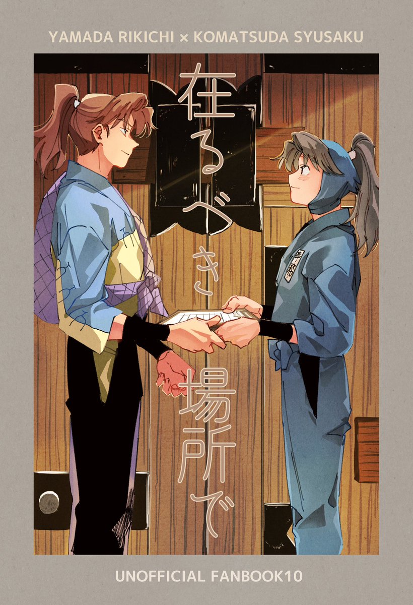 忍FES 利こま新刊サンプル(1/4) こまが利に学園にいてくれたらと望